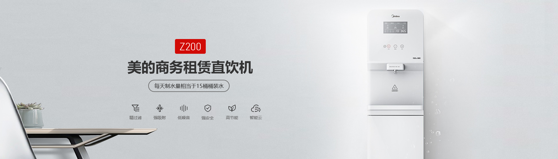 商务净水器可以根据什么特点进行分类？