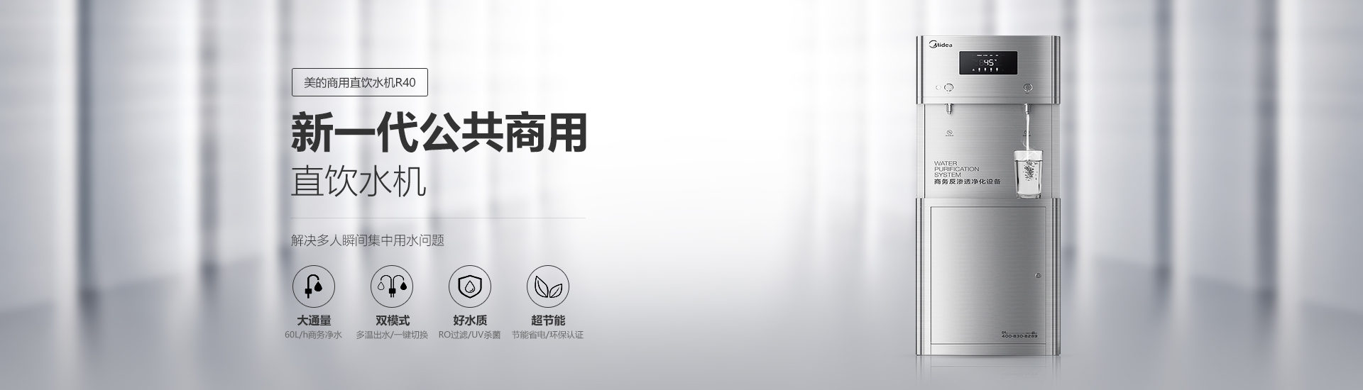 如何挑选商务净水器？你需要准备这五看